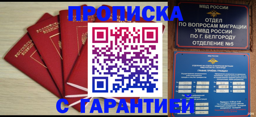 миграционный учет в Нижнем Новгороде