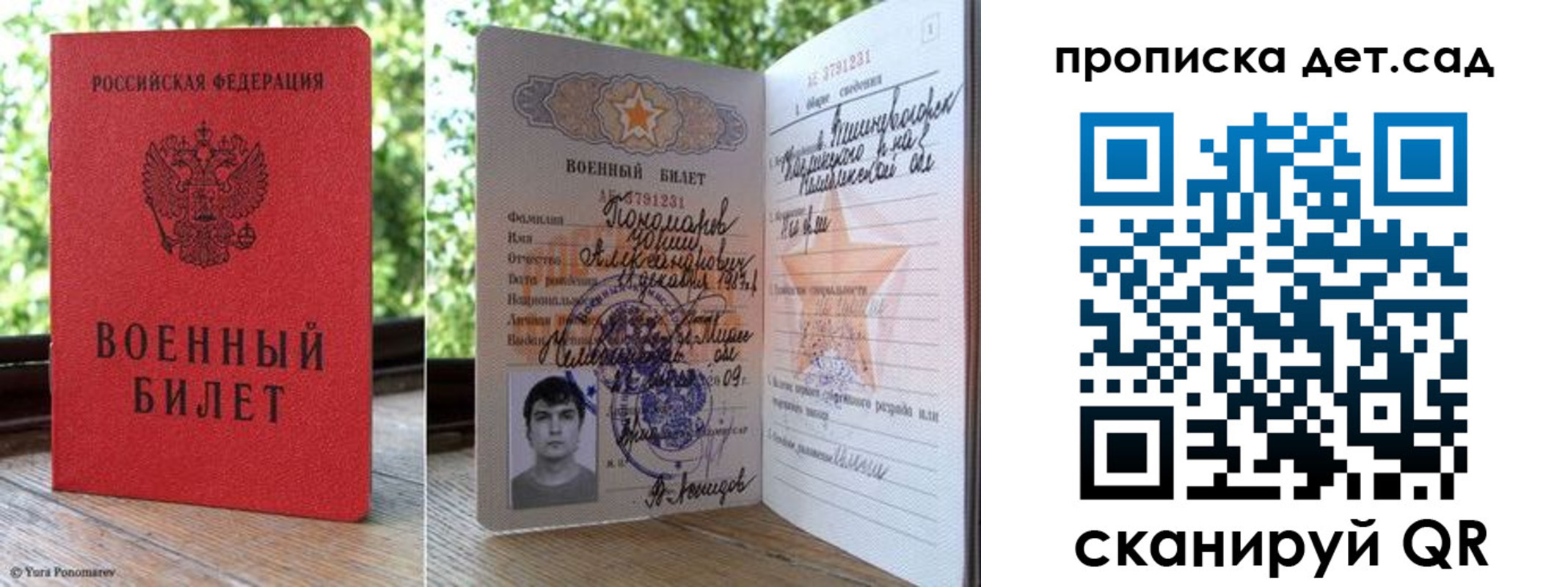 прописка ребенка в Нижнем Новгороде