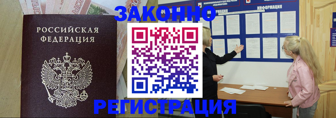 регистрация в Нижнем Новгороде