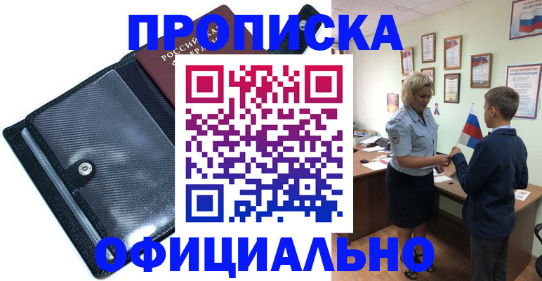 где прописаться в Нижнем Новгороде